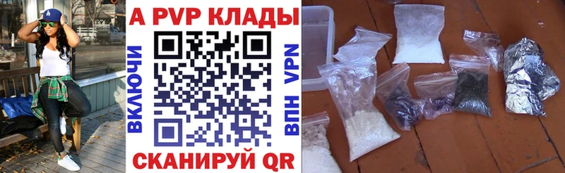 Alpha PVP Соль  Курлово 