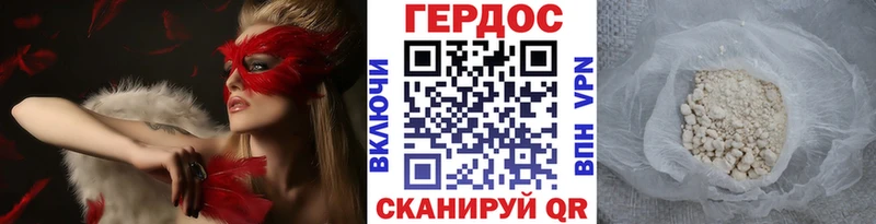 Героин Heroin Курлово