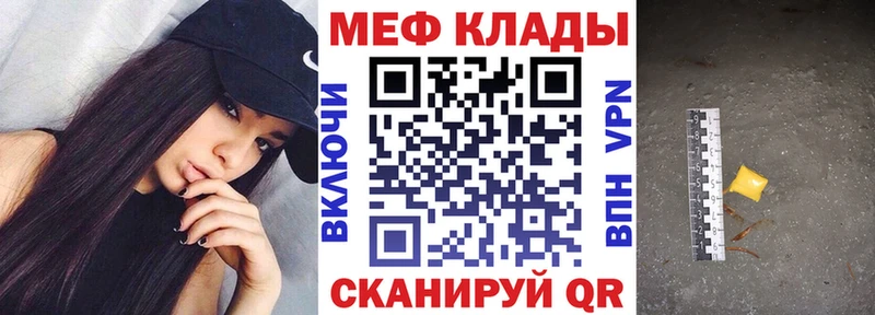 МЕФ мука  хочу   Курлово 